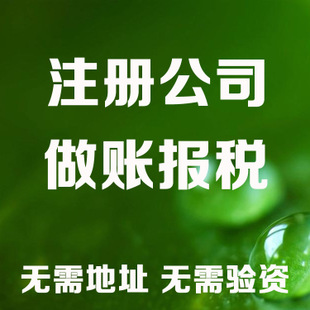 上海老板开公司这些数据一定要熟记！