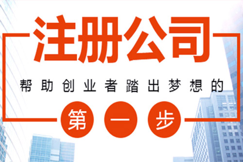 上海苏州代办营业执照无忧无虑创业流程透明、代理记账报税费用合理？