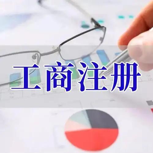 上海苏州代理记账_注册公司一站式服务_价格透明_3 天拿证_立即