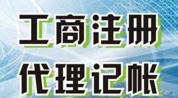 上海苏州创业注册执照+无需到场+专业团队全程代办公司注册+省时省